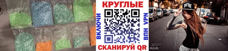 ЭКСТАЗИ 250 мг  Грайворон 