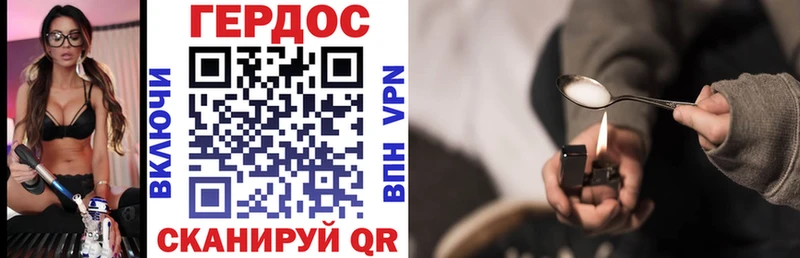 ГЕРОИН Heroin  MEGA онион  Грайворон  даркнет сайт 