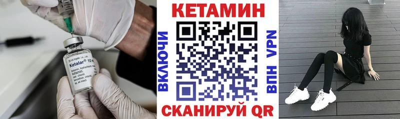 КЕТАМИН VHQ  Грайворон 