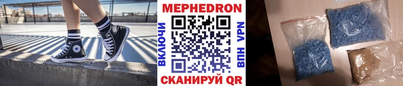 Меф 4 MMC  закладка  MEGA ссылки  Грайворон 