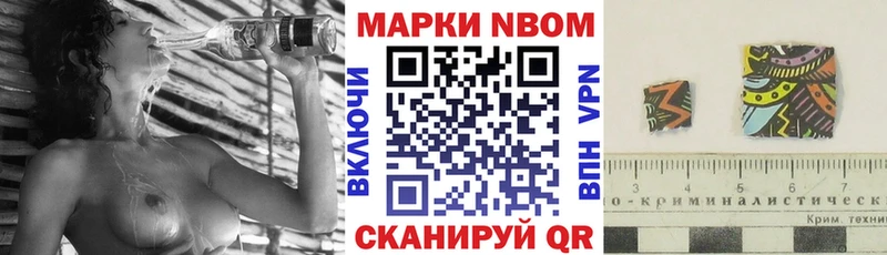 Марки 25I-NBOMe 1,5мг  Грайворон 